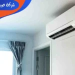 شركة صيانة مكيفات بالظهران تصليح مكيفات الظهران صيانة مكيفات الظهران