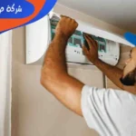 شركة صيانة مكيفات بالخبر تصليح مكيفات بالخبر