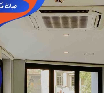 صيانة مكيفات كونسيلد فني دكت تكييف صيانة مكيفات الدكت صيانة مكيفات مخفية
