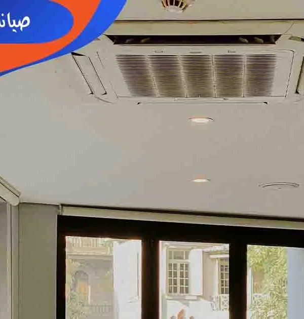 صيانة مكيفات كونسيلد فني دكت تكييف صيانة مكيفات الدكت صيانة مكيفات مخفية