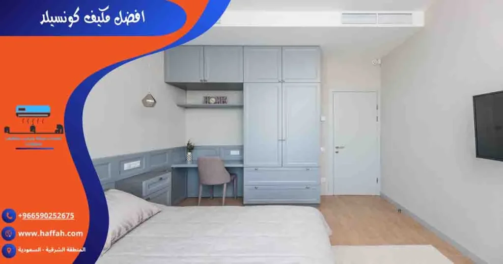 افضل مكيف كونسيلد
المكيفات المخفية