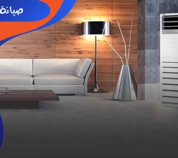 صيانة مكيف دولاب