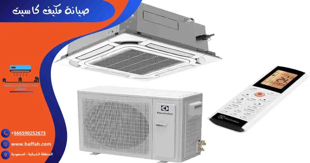 صيانة مكيف كاسيت