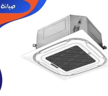 صيانة مكيف كاسيت