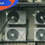 صيانة مكيفات aux